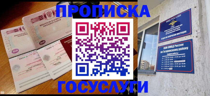 временная регистрация купить в Среднеуральске