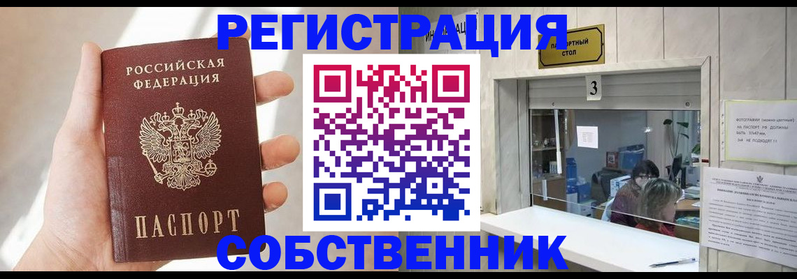 временная регистрация законно в Среднеуральске