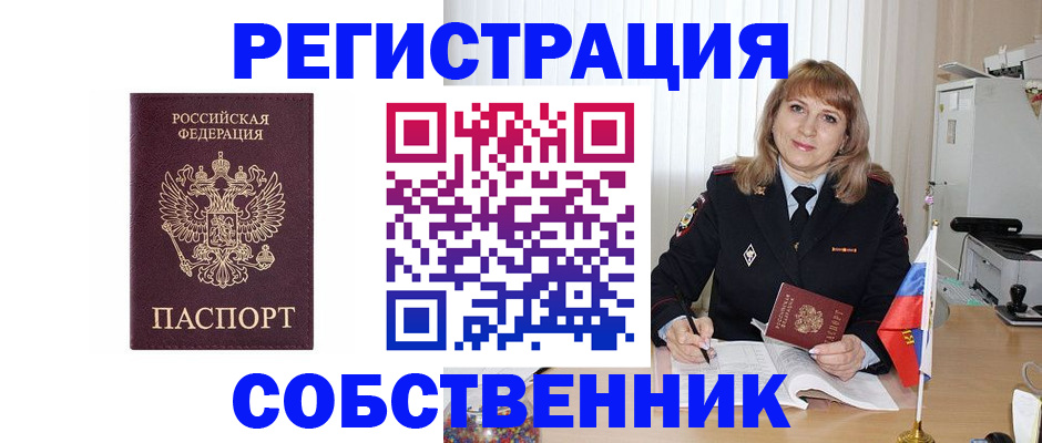 прописка поиск в Среднеуральске