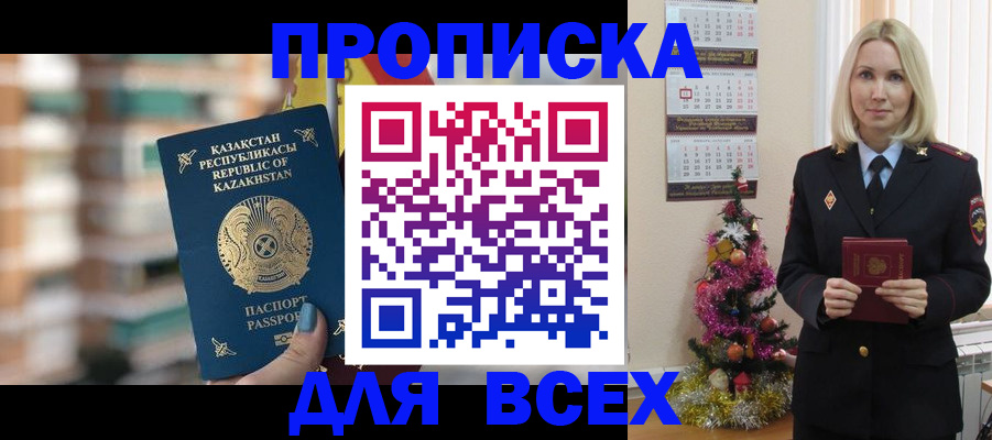 прописка для военкомата в Среднеуральске