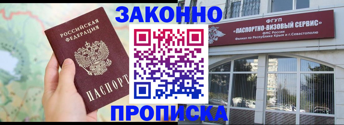 временная регистрация для школы в Среднеуральске