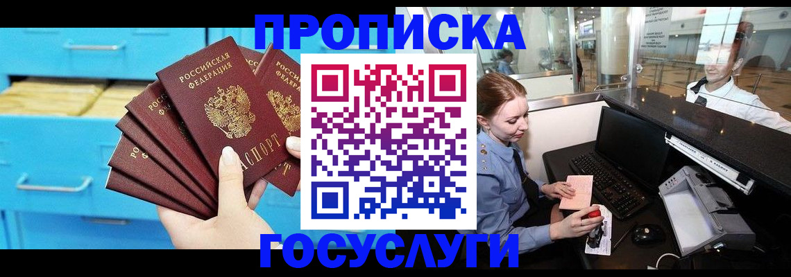 прописка в квартире в Среднеуральске